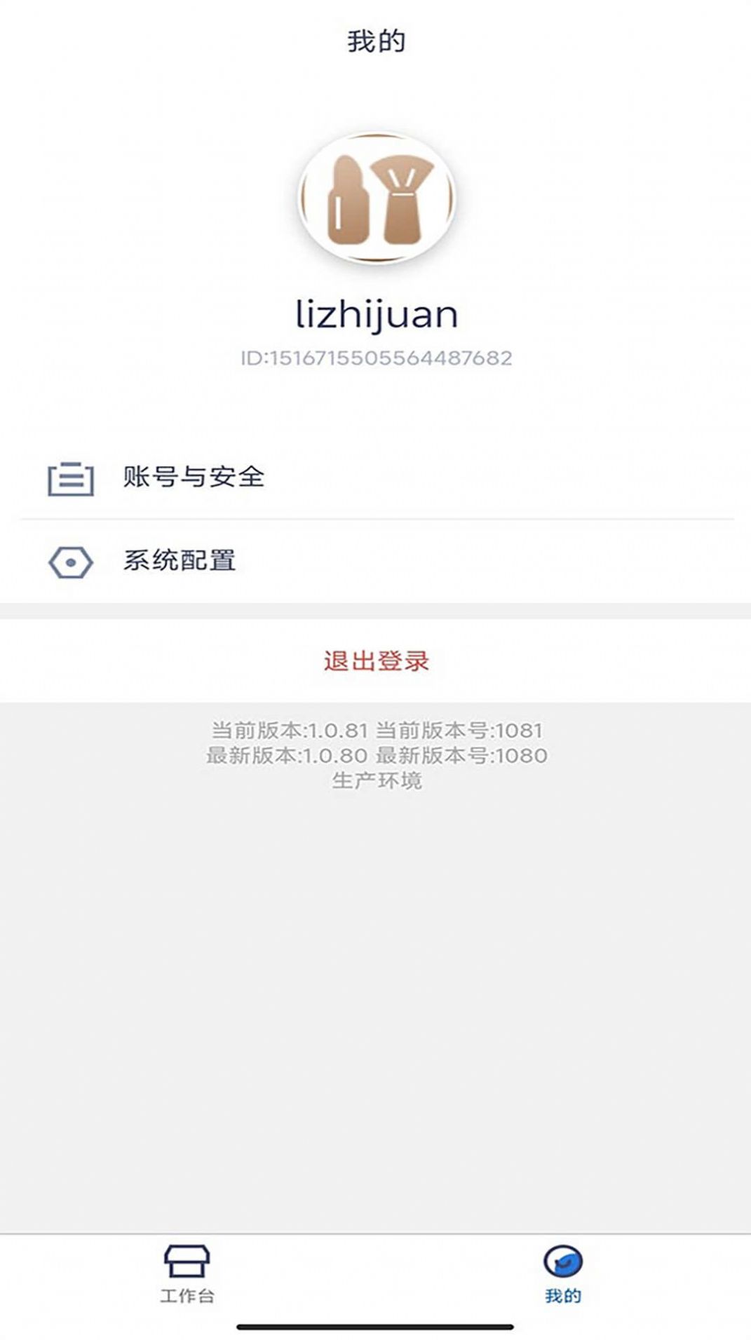 松鼠美淘商家版