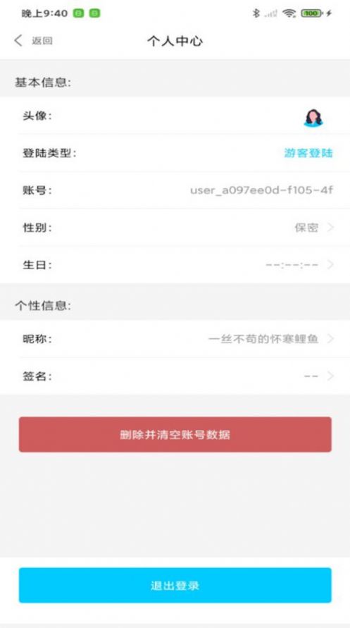 咕咚水记