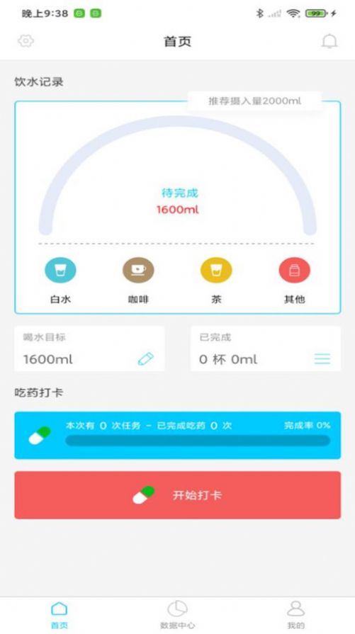 咕咚水记