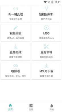 星媒体下载aPP