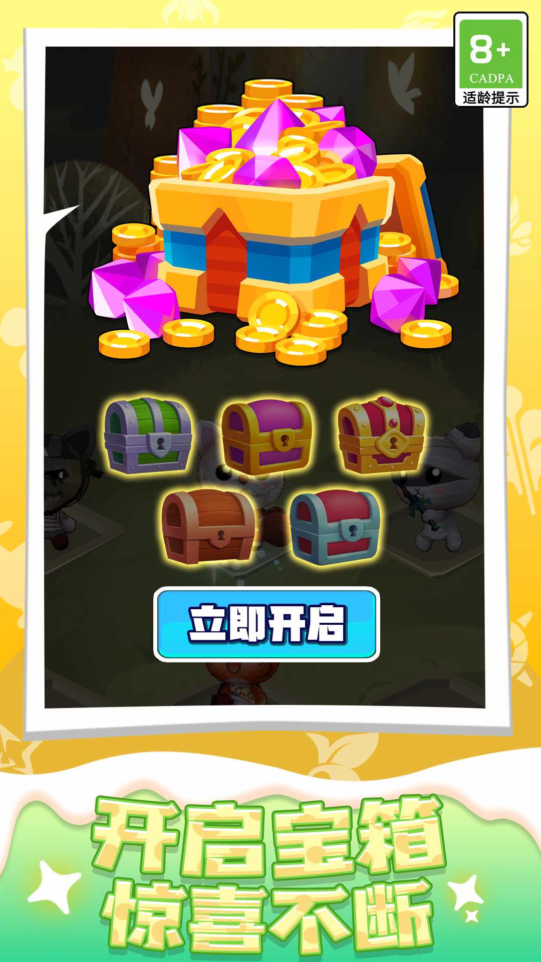 快乐糖果喵游戏