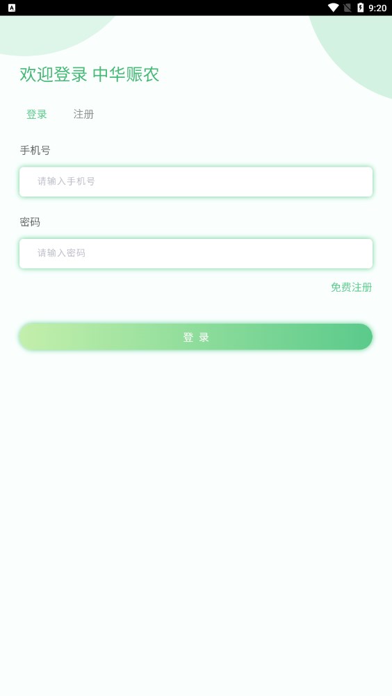 中华振农