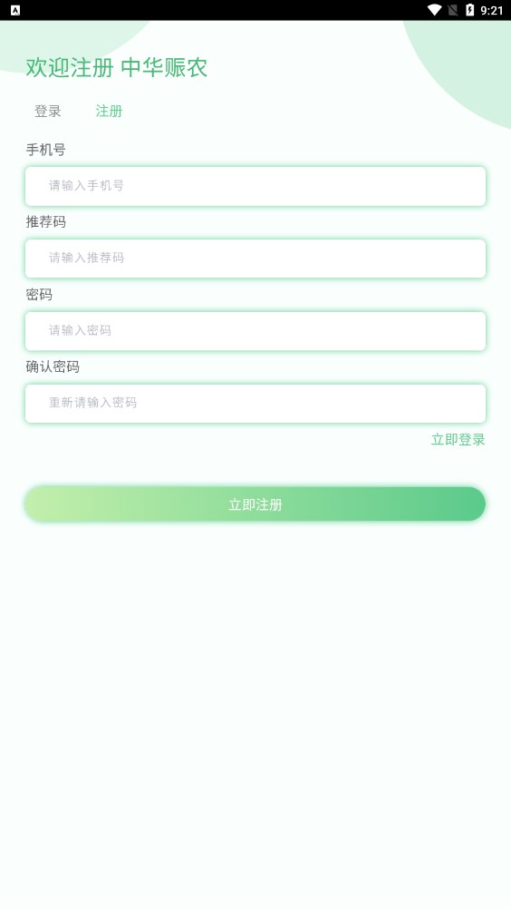 中华振农