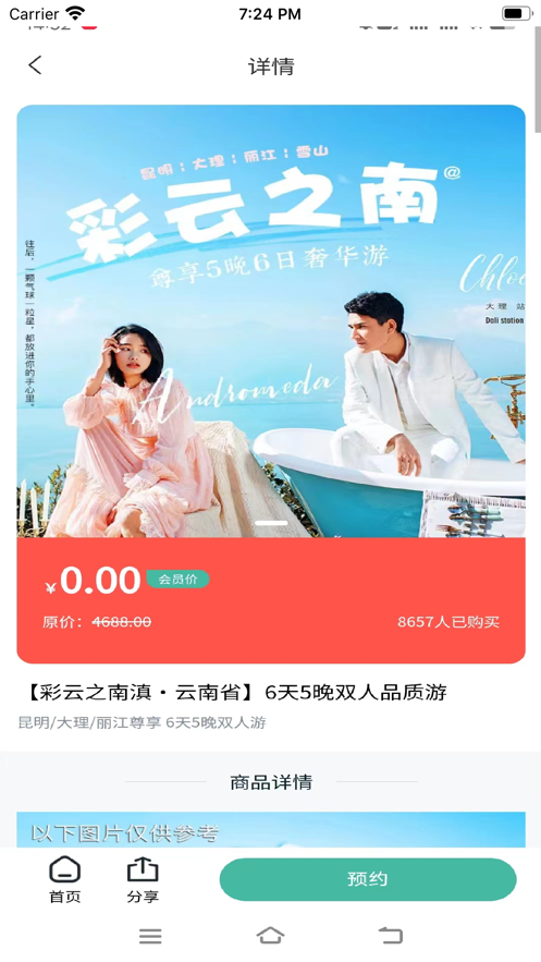 中青趣游app