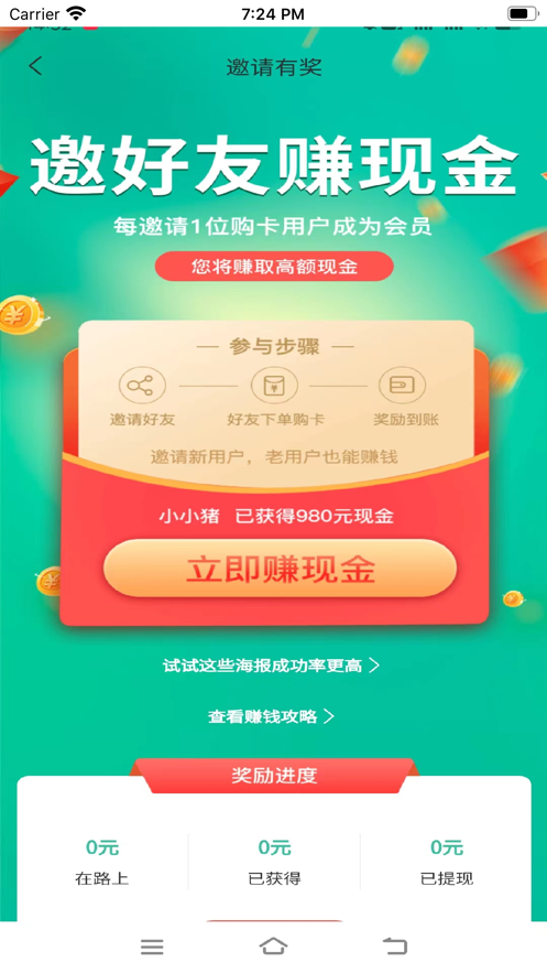 中青趣游app