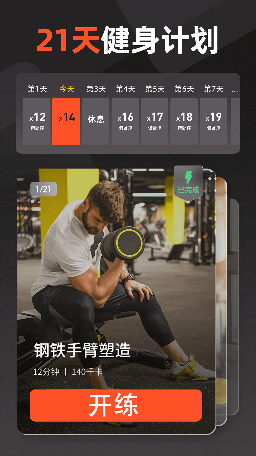 江南健身体育运动app