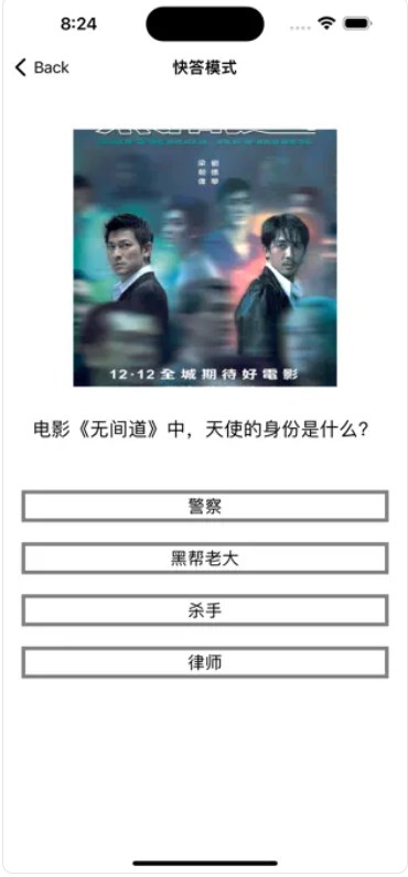 影视问答题