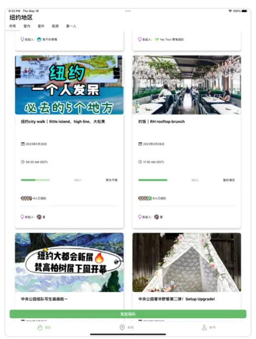 野兔组队