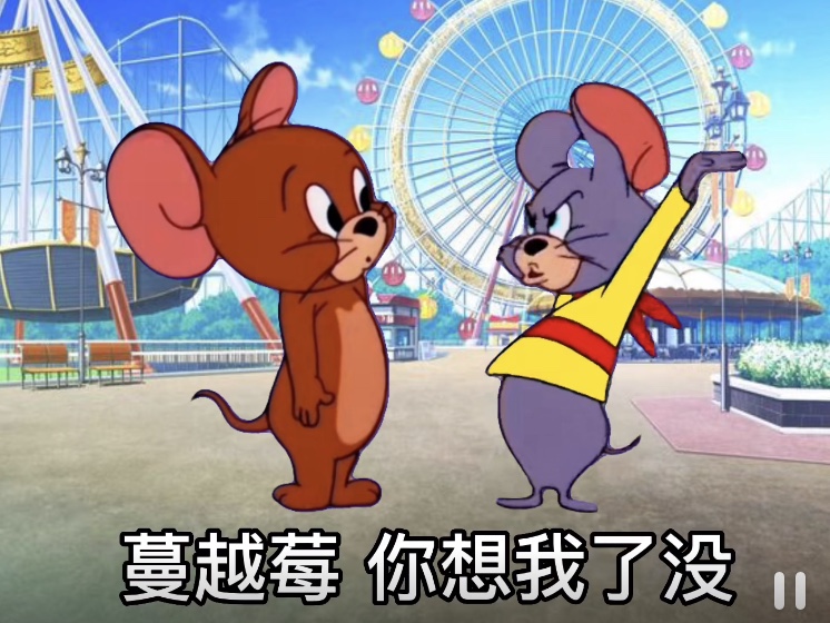草莓蓝莓蔓越莓你想我了没表情包