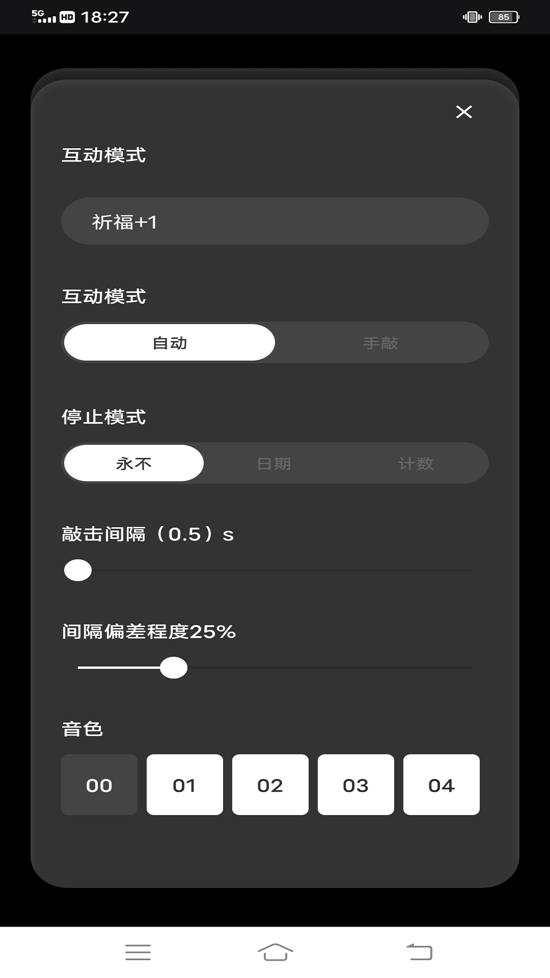 顺扬电子佛珠3D