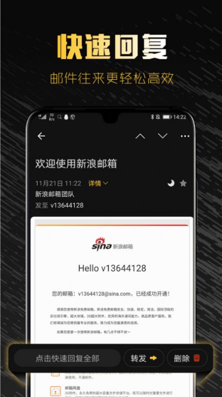 新浪邮箱登陆手机版
