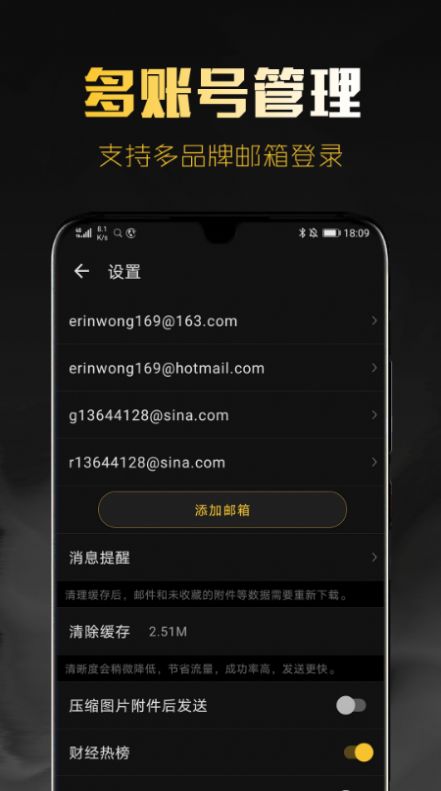 新浪邮箱登陆手机版