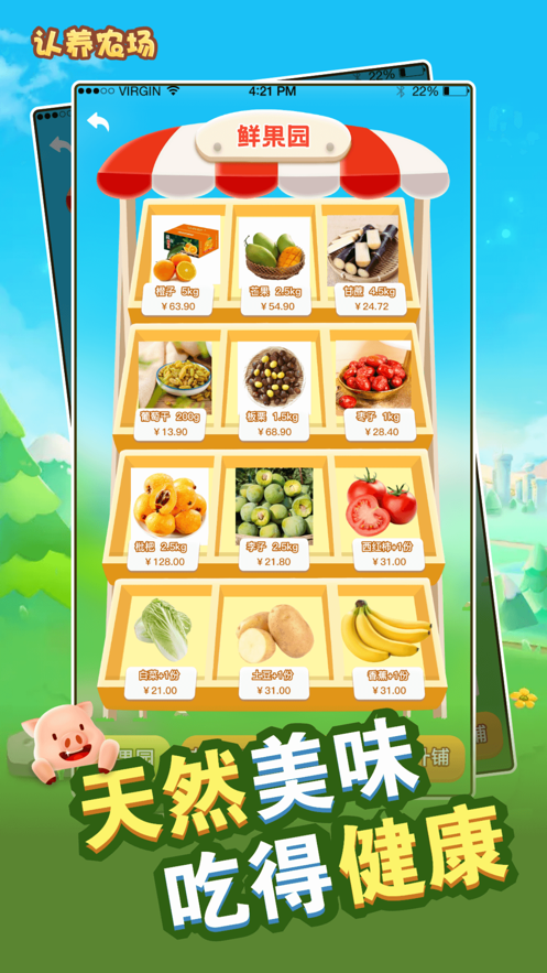 认养农场app