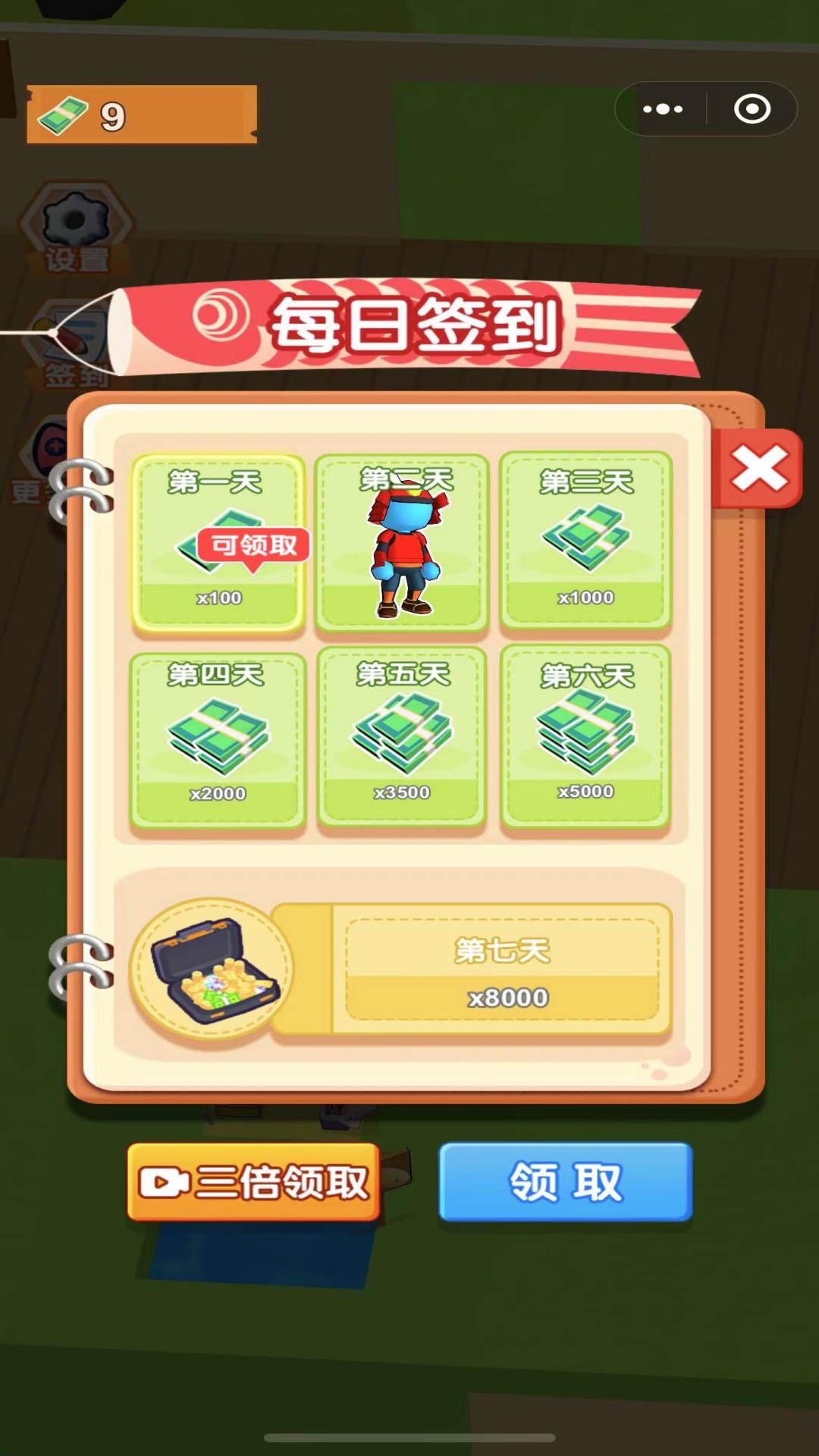 模拟超市大亨免广告
