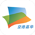 空港嘉华app