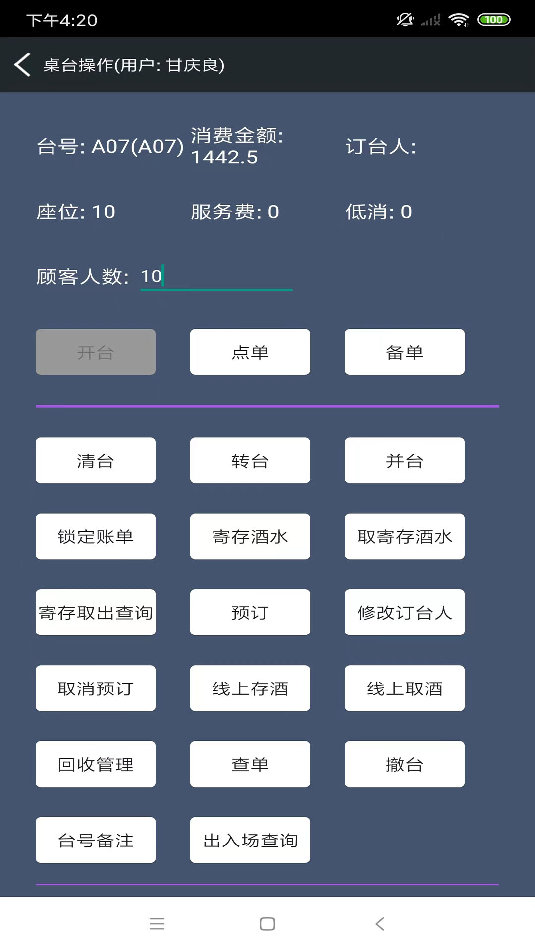 泰古app