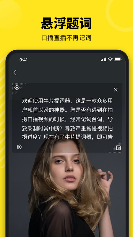 牛片软件