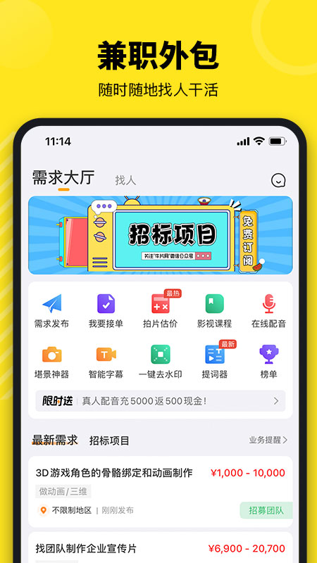 牛片软件
