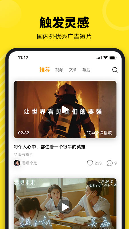 牛片软件