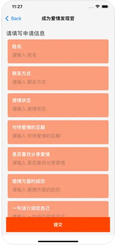 如初蜜记