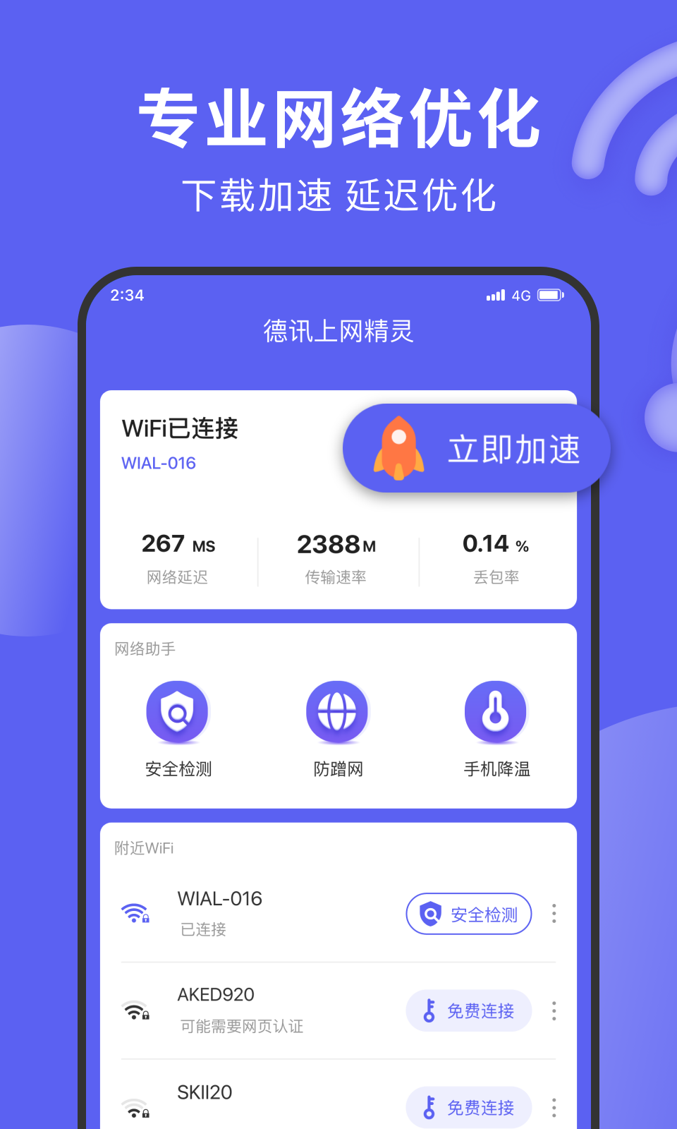 心灵社工
