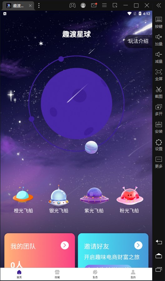 趣渡星球