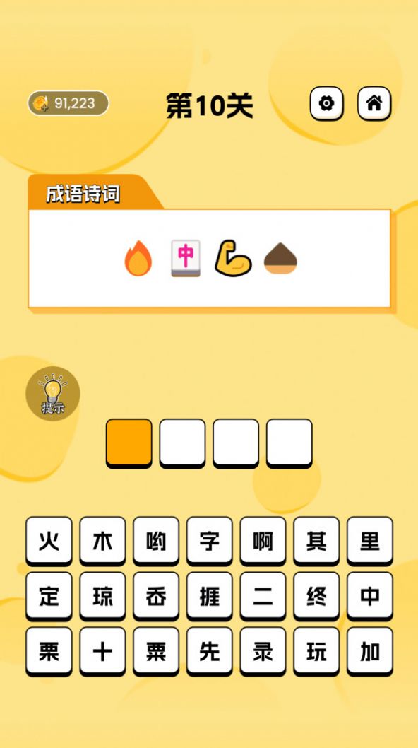 表情猜谜大挑战游戏