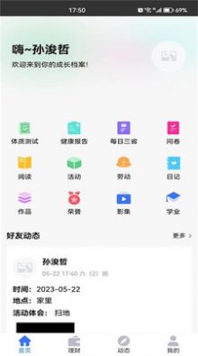 综合素养