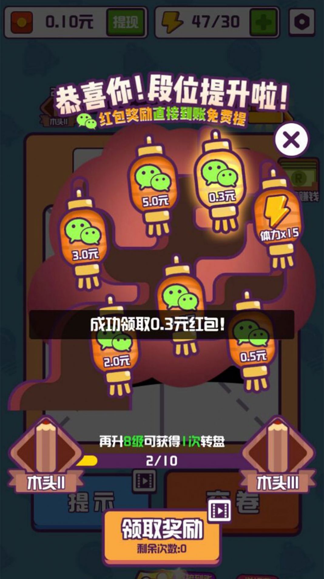 汉字退退退红包版