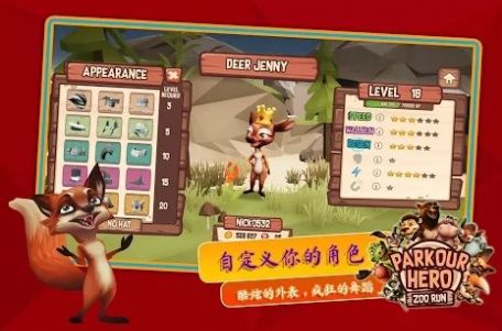 跑酷英雄动物赛跑游戏
