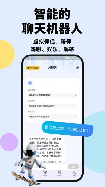 R2软件