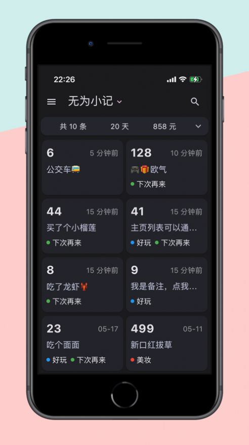无为小记