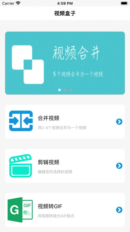 湛蓝视频工具箱