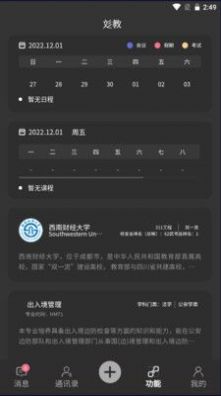 彣道智能云平台