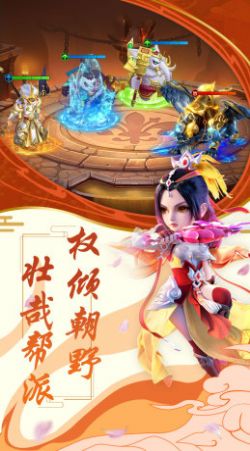 独步天下西游降魔官方版