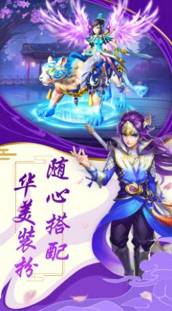 独步天下西游降魔官方版