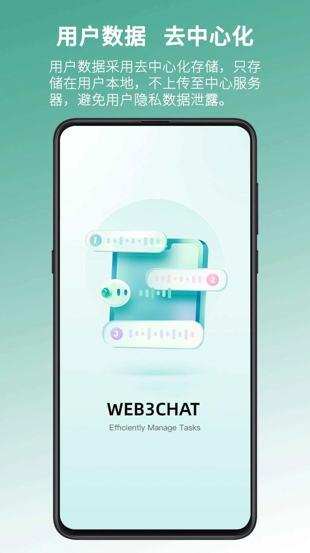 WEB3CHAT软件
