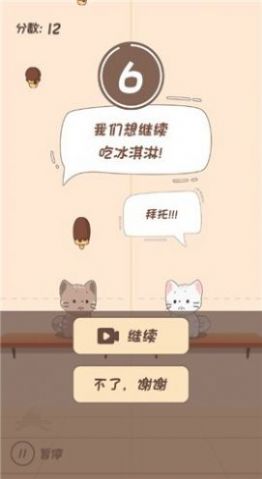 节奏猫猫下载免广告