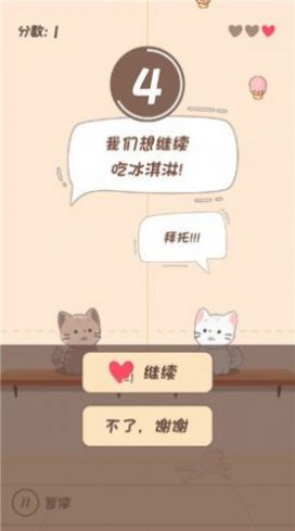 节奏猫猫下载免广告