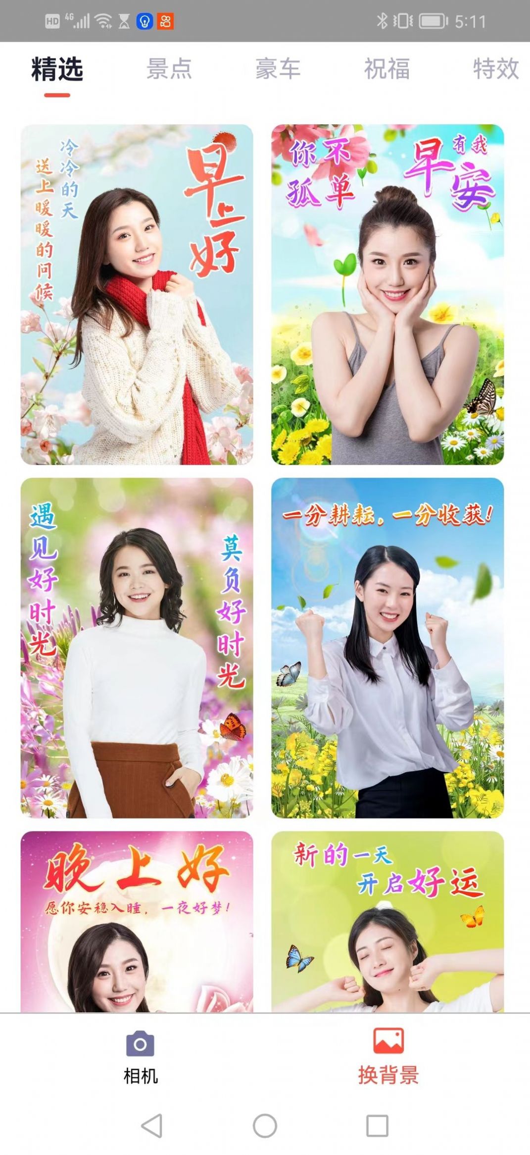 菲秀