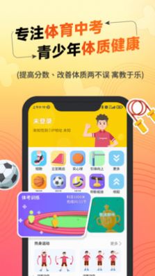 达运动app