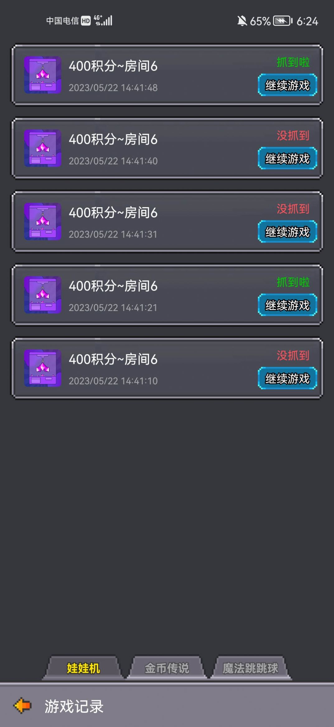 超玩魔术师游戏