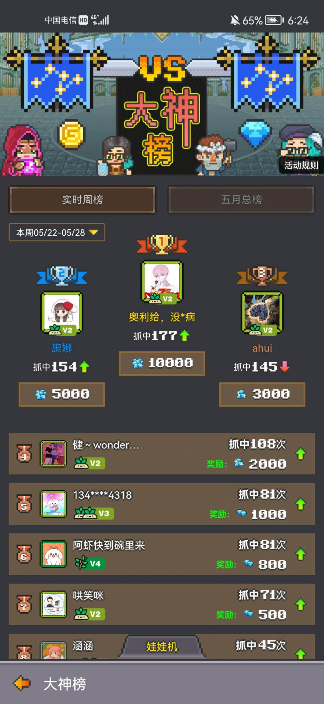 超玩魔术师游戏