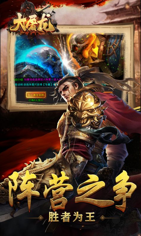大屠龙水浒光速刀爆官方版