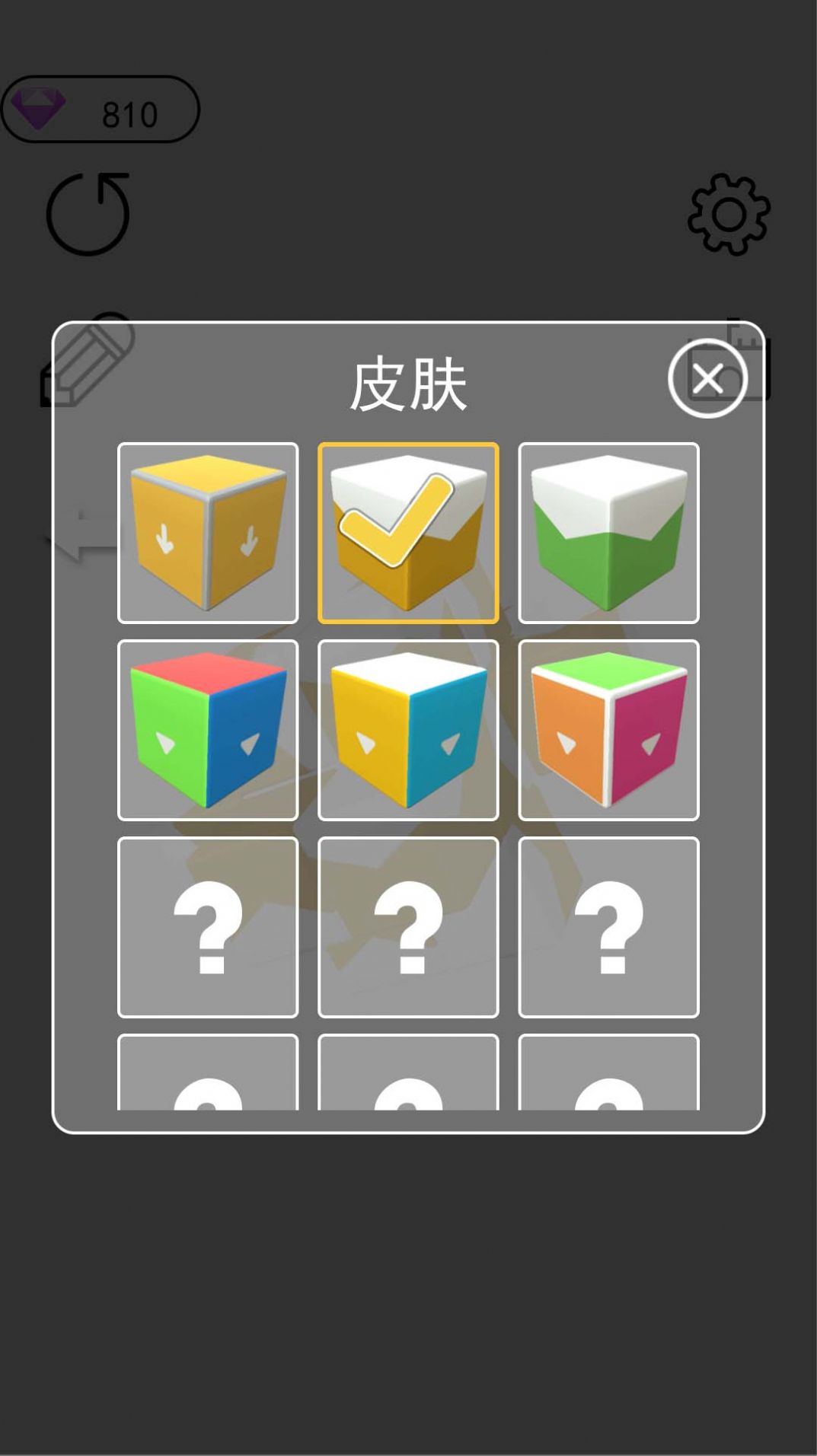一笔消消消游戏