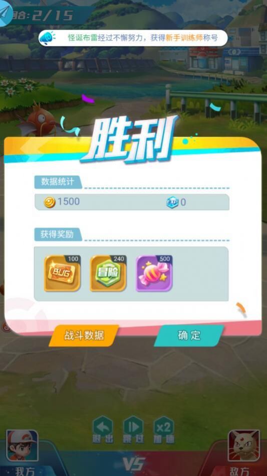 小小精灵球下载安装