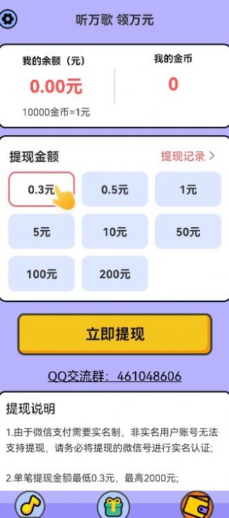 欢乐一起猜红包版