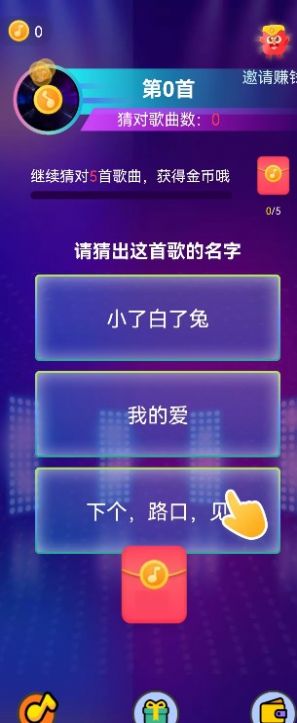 欢乐一起猜红包版