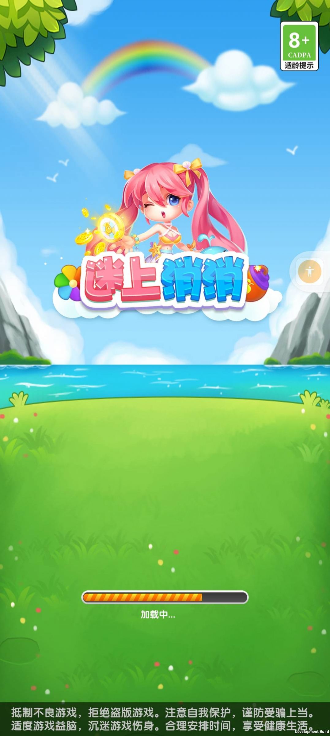 迷上消消红包版