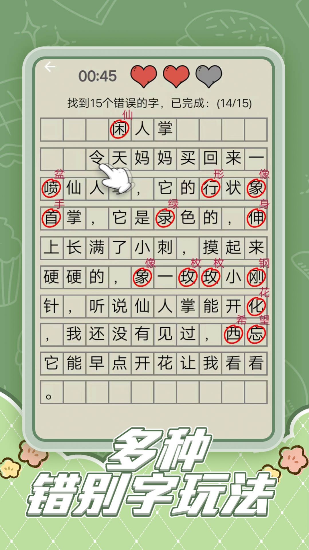 趣味脑洞解谜游戏